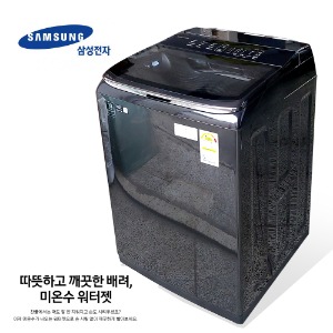 삼성 세탁기(WA20T7870KV)-x