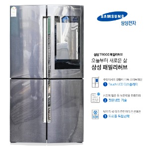 삼성 패밀리허브 양문형 냉장고(RF85M95A2SG)