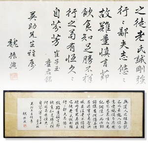 중국서예(위진흥)