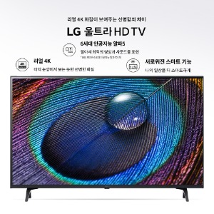 LG전자 울트라HD 50인치 TV(50UR8250KNA)